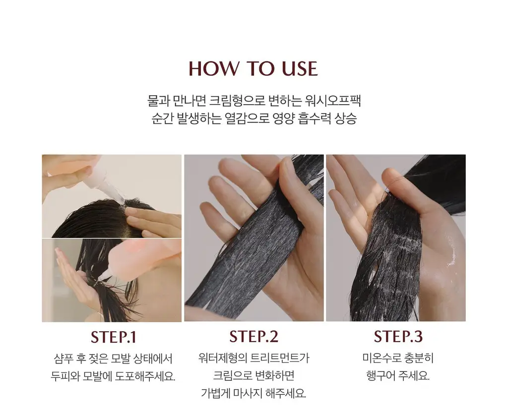 [뿌리볼륨] 무백 자몽워터 트리트먼트 300ml (단품/기획) 상세페이지 21